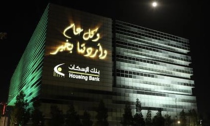 بنك الإسكان يشارك الأردنيين الاحتفالات بعيد الاستقلال  فيديو
